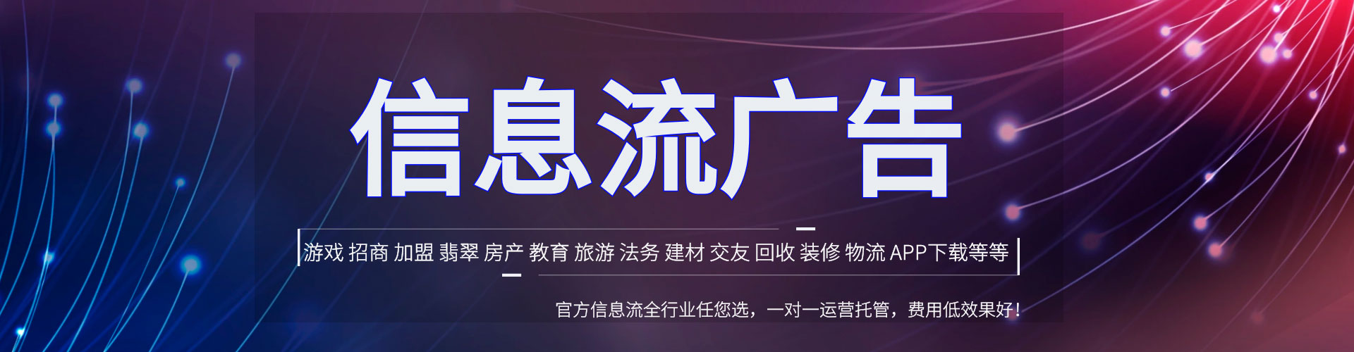 吉林信息流营销