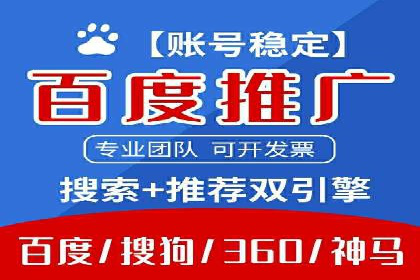 案例解读：百度竞价排名助力企业实现品牌溢价